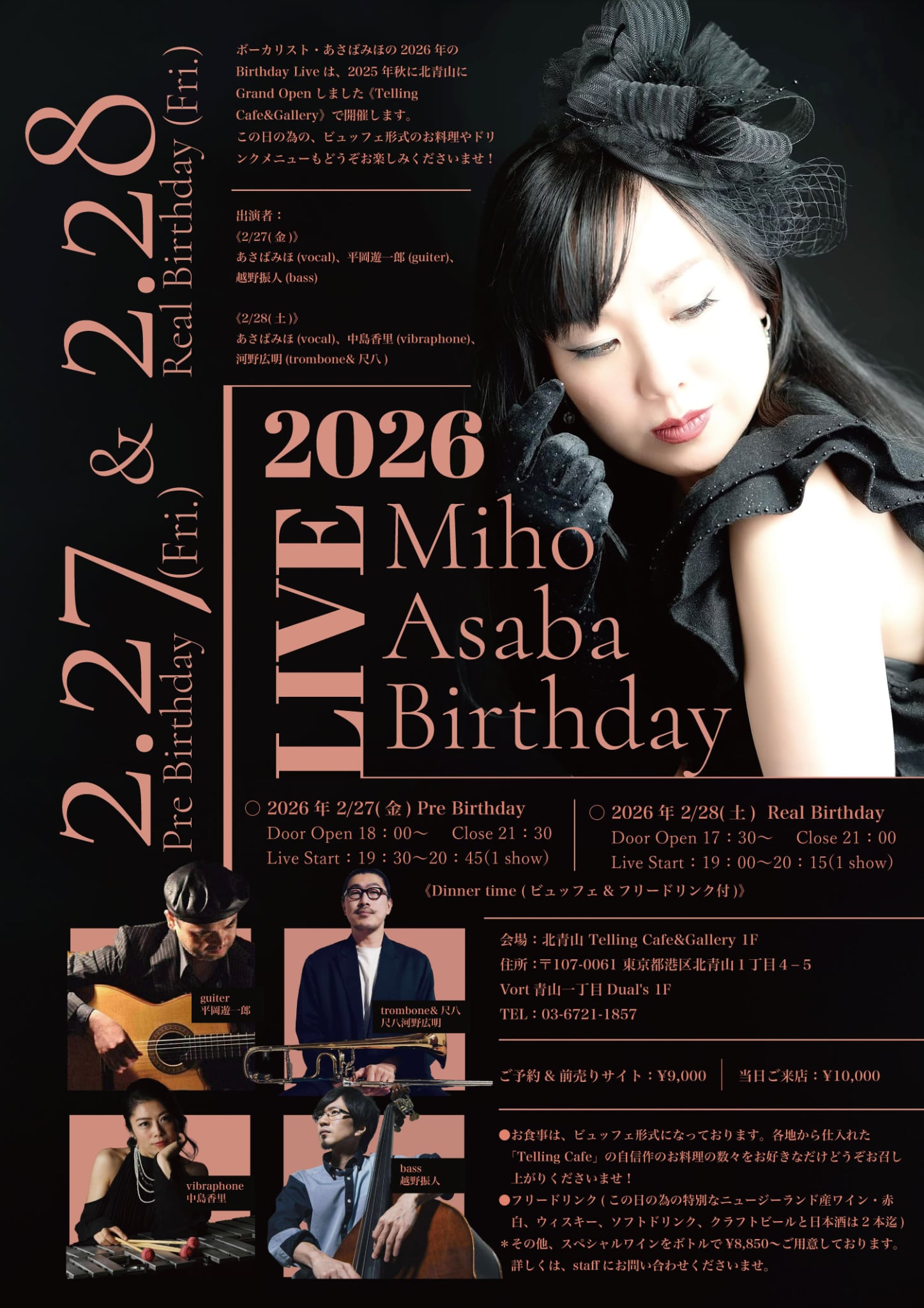 【2026.2.27(Fri) & 2.28(Sat)】Miho Asaba Birthday Special Live 2026