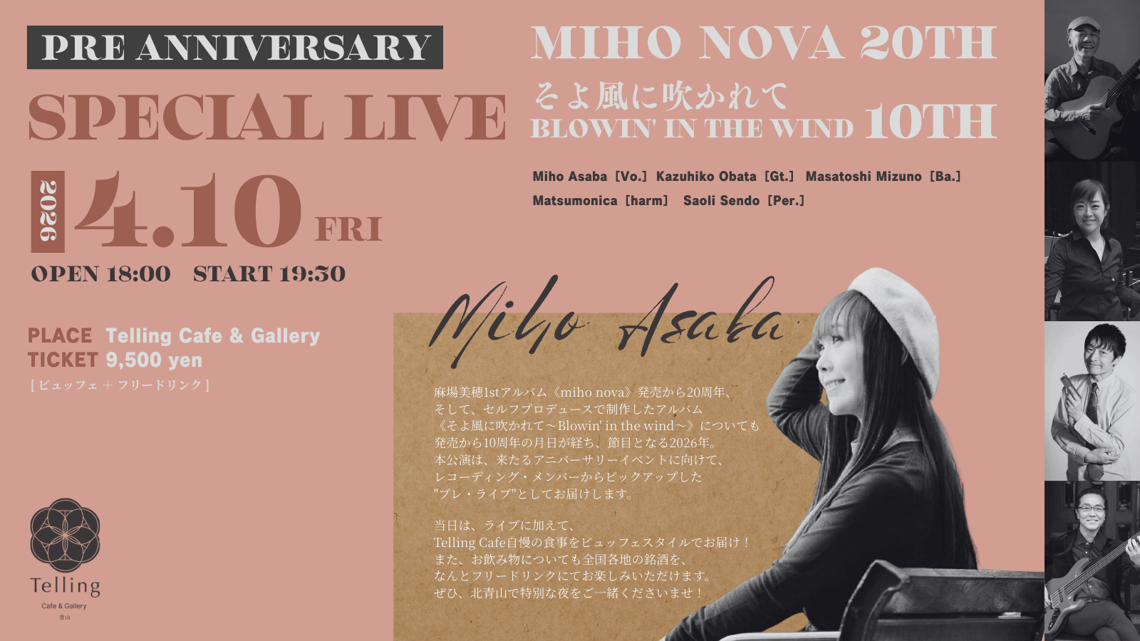 【2026.4.10(Fri)】Miho nova 20th & そよ風に吹かれて〜Blowin' in the wind〜 10th【Pre Anniversary】Special Live
