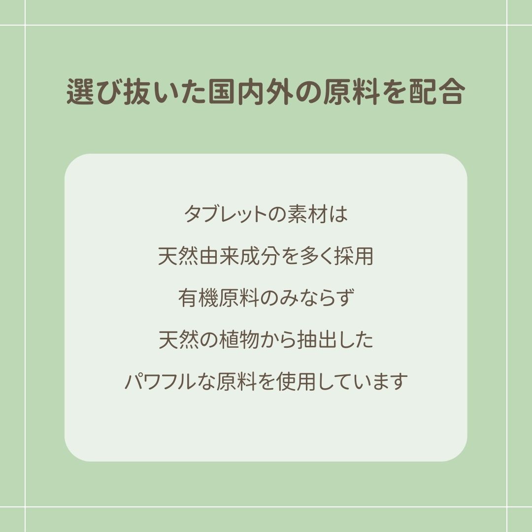 ビタミンバランス