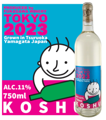 【日本ワインコンクール2024銅賞受賞ワイン】山形県鶴岡市　甲州2023