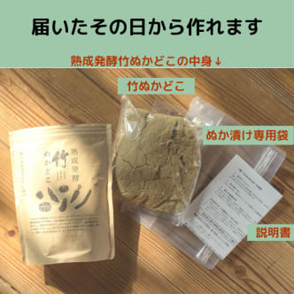 食べるbambina熟成発酵竹ぬかどこ｜bambina365