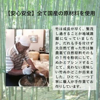 食べるbambina熟成発酵竹ぬかどこ｜bambina365