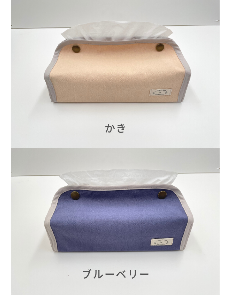 のこり染ティッシュボックスカバー