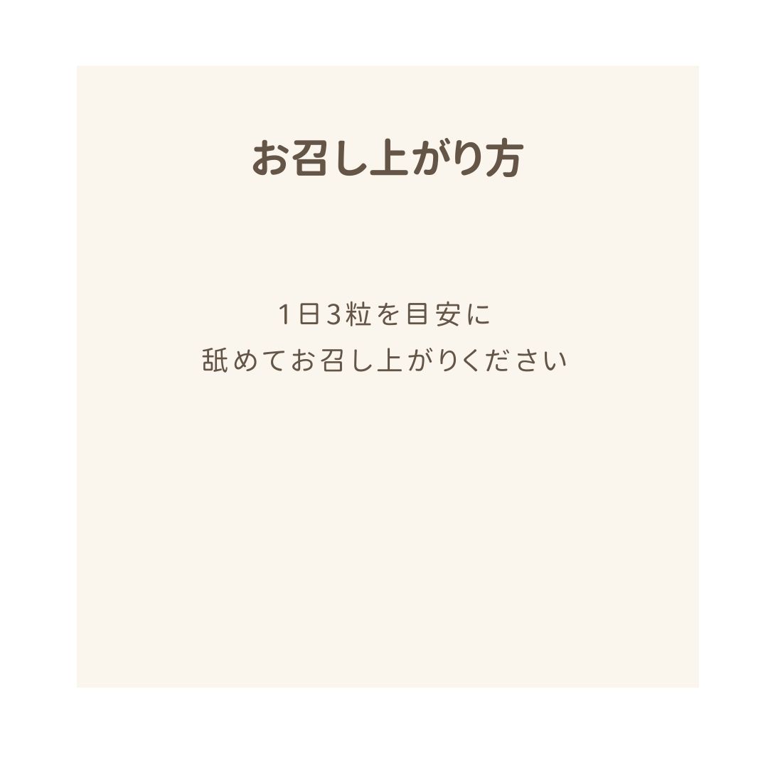 チュアブリーズ