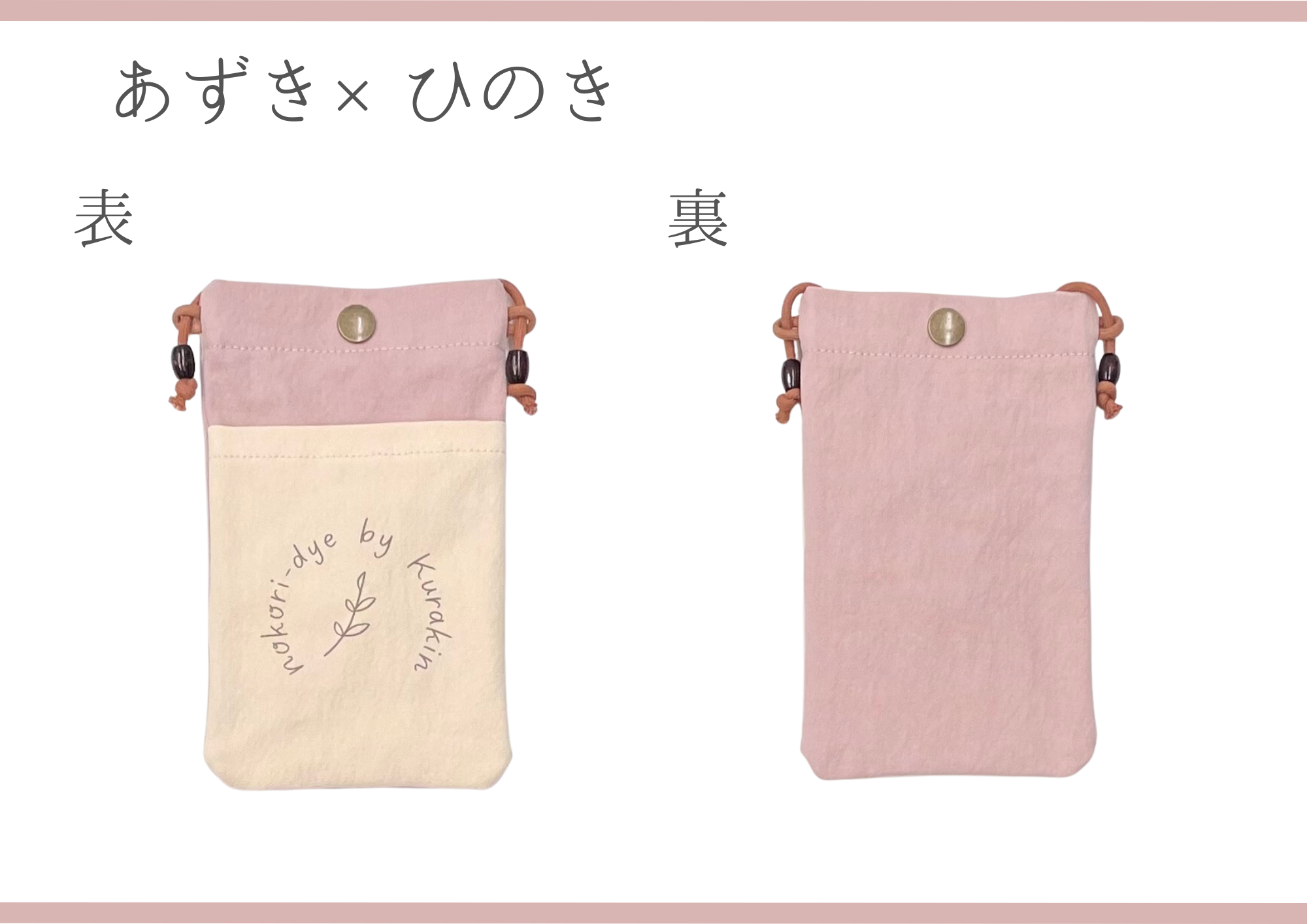 スマホショルダー