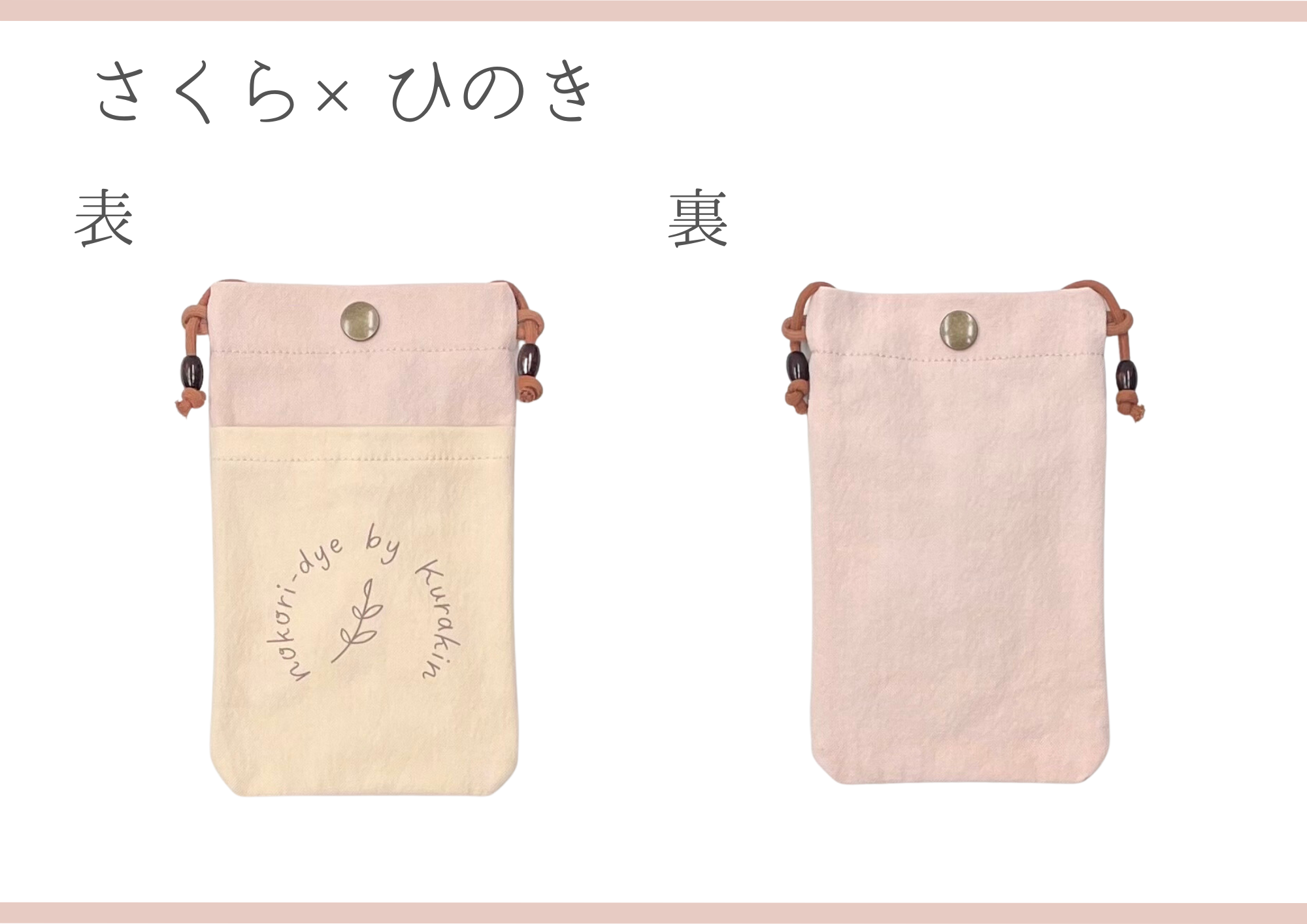 スマホショルダー