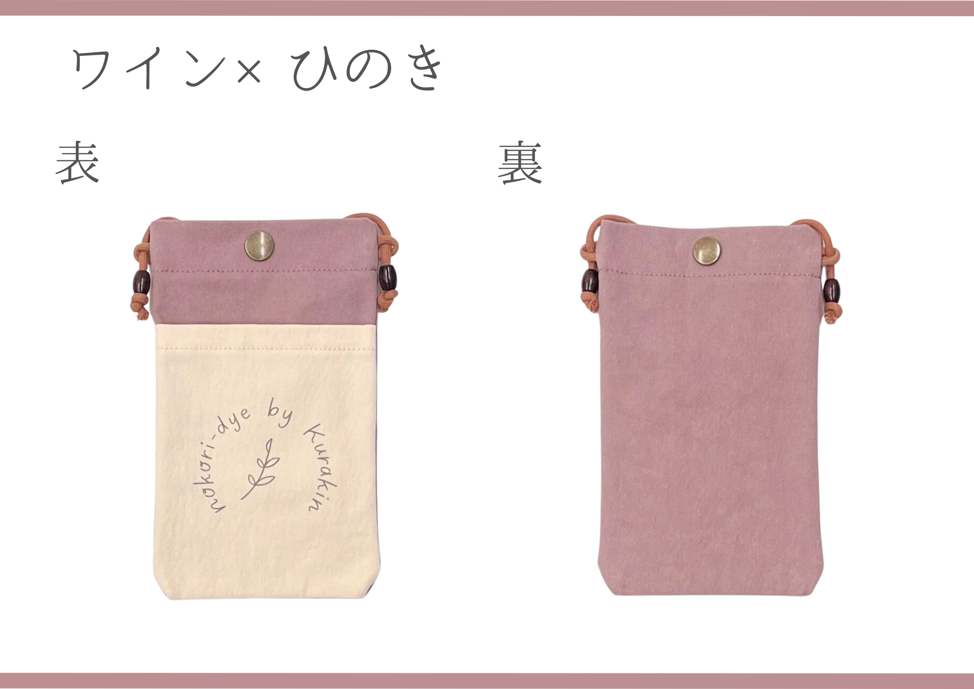 スマホショルダー