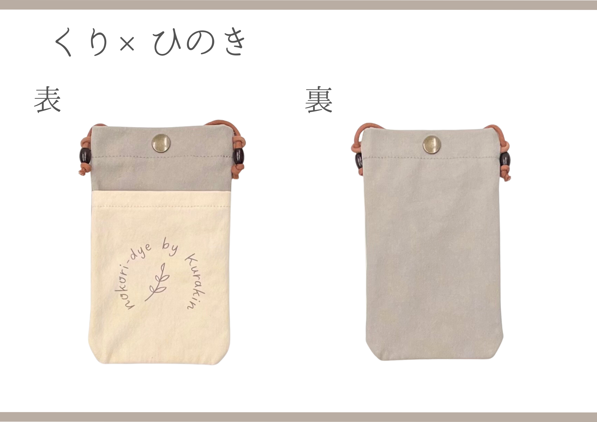 スマホショルダー