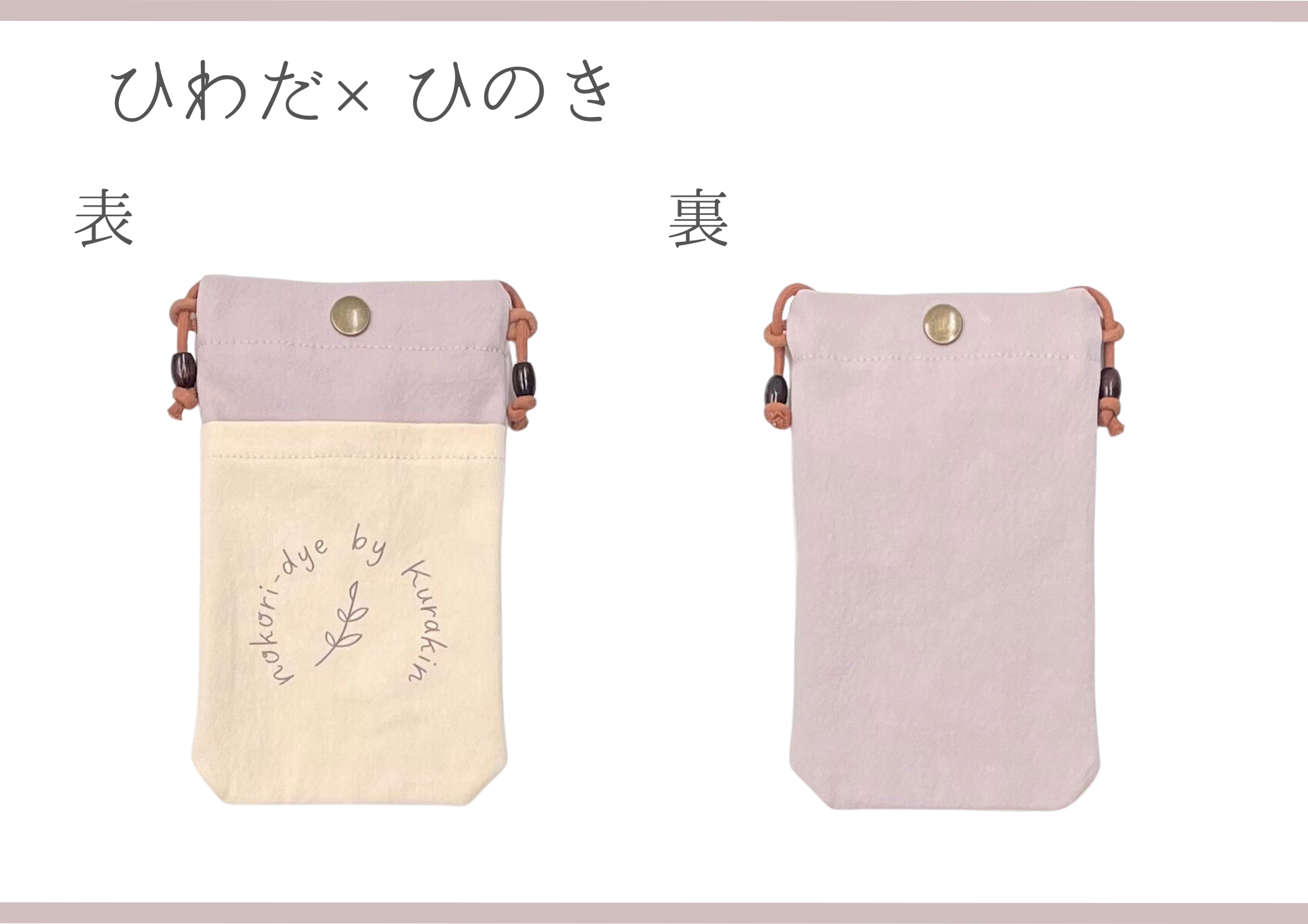 スマホショルダー