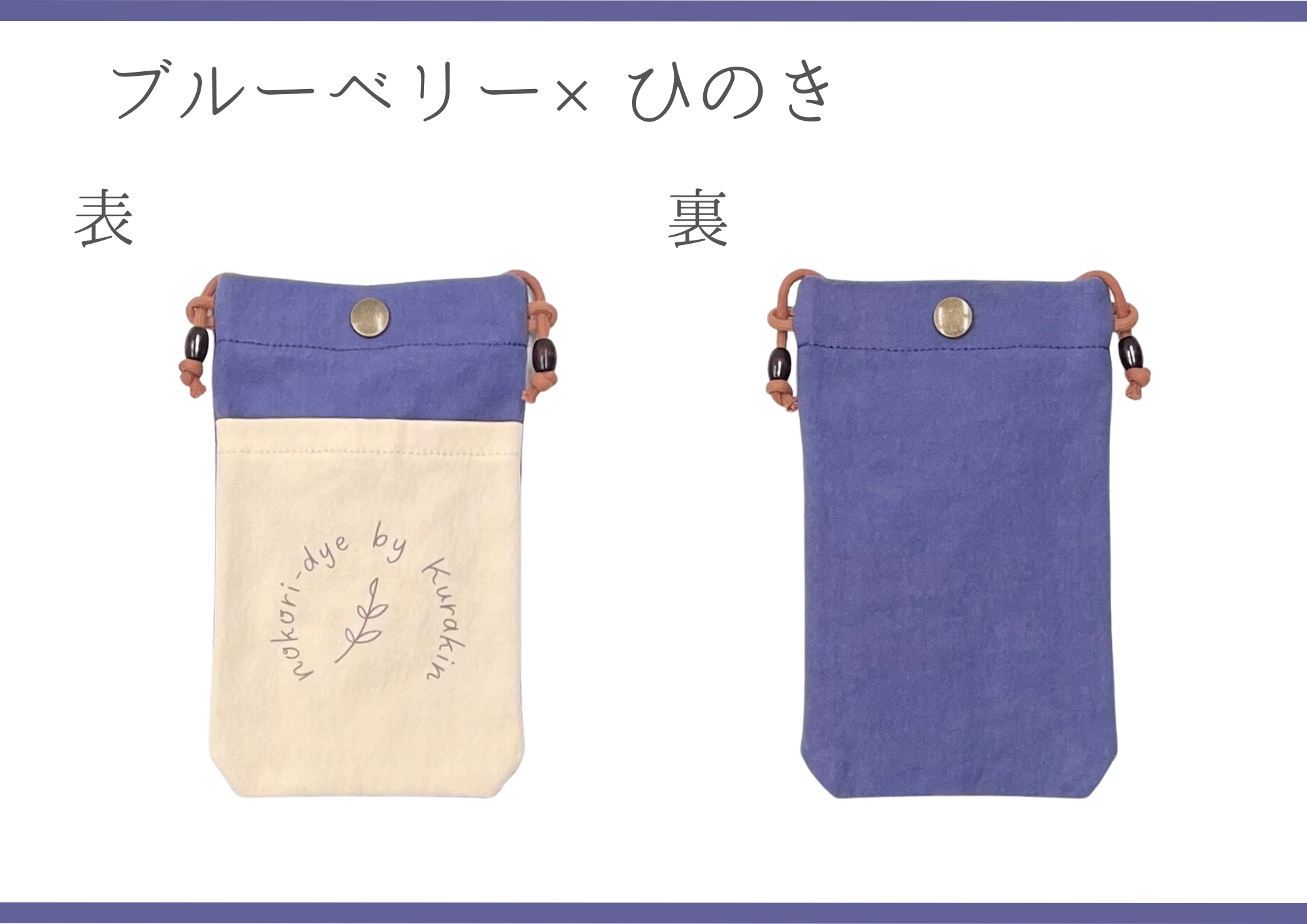 スマホショルダー