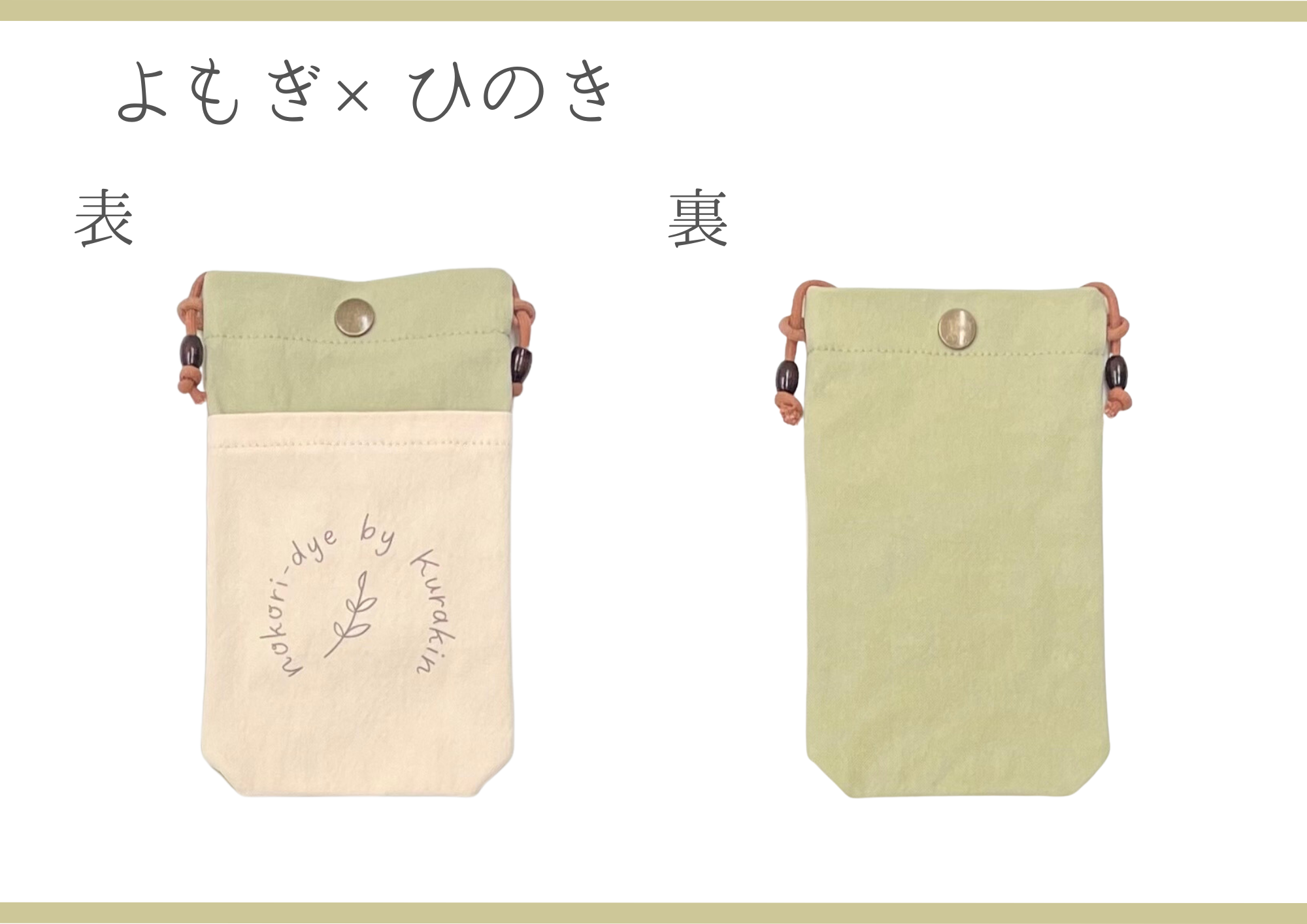 スマホショルダー
