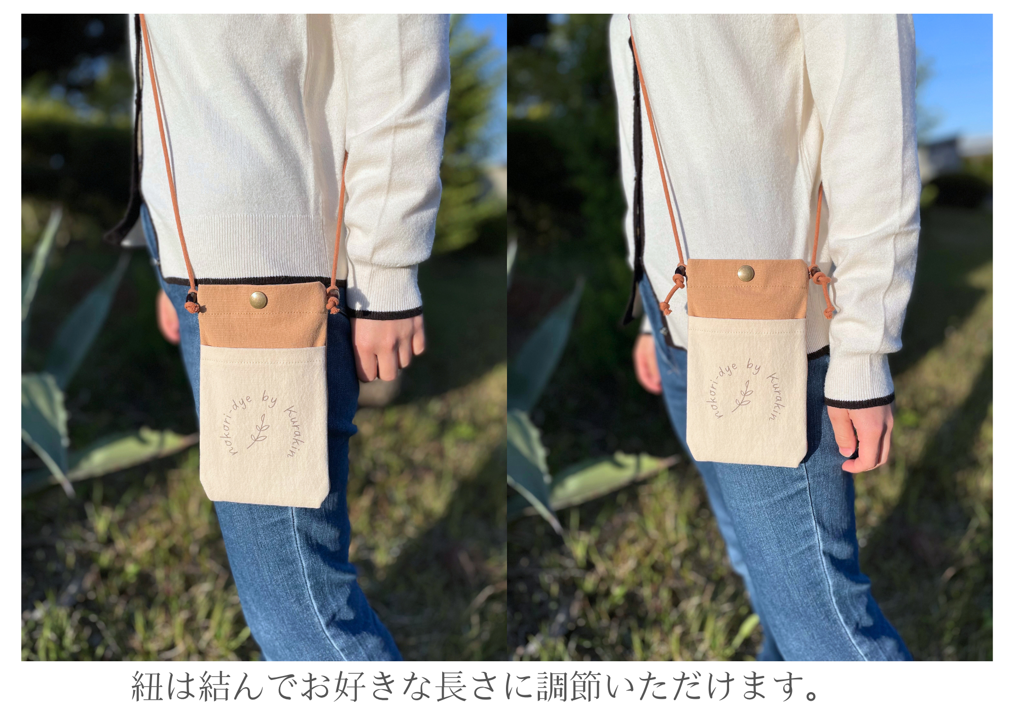 スマホショルダー
