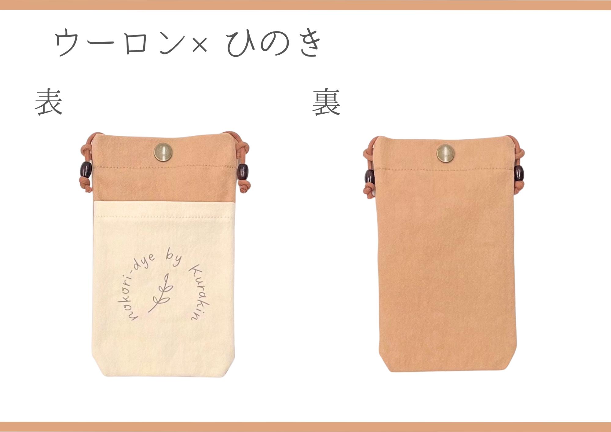 スマホショルダー