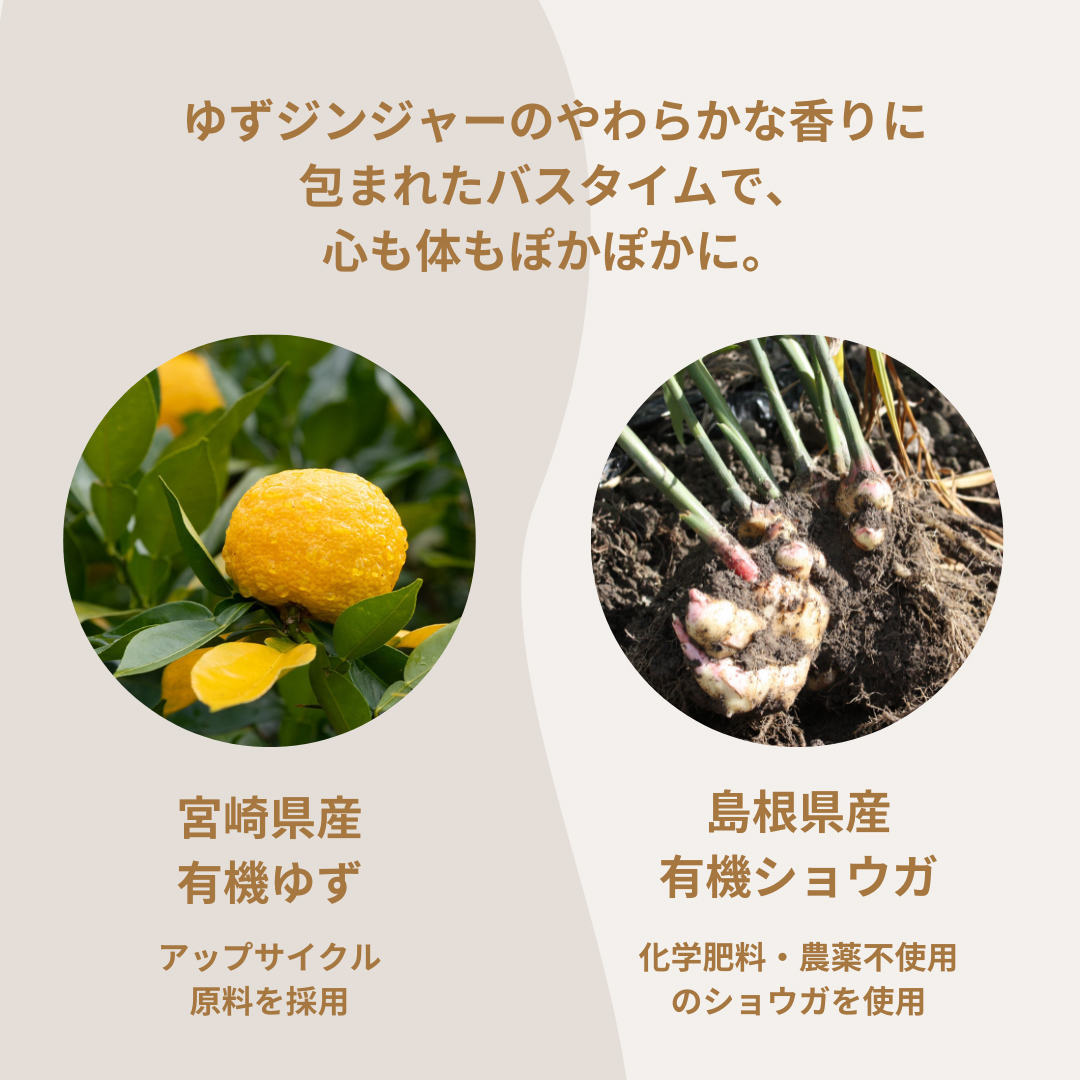 Beバスミルク（ゆずジンジャーの香り）