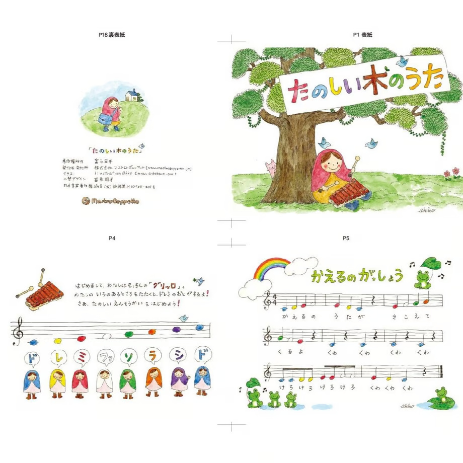 木琴　GRILLO(グリッロ)
