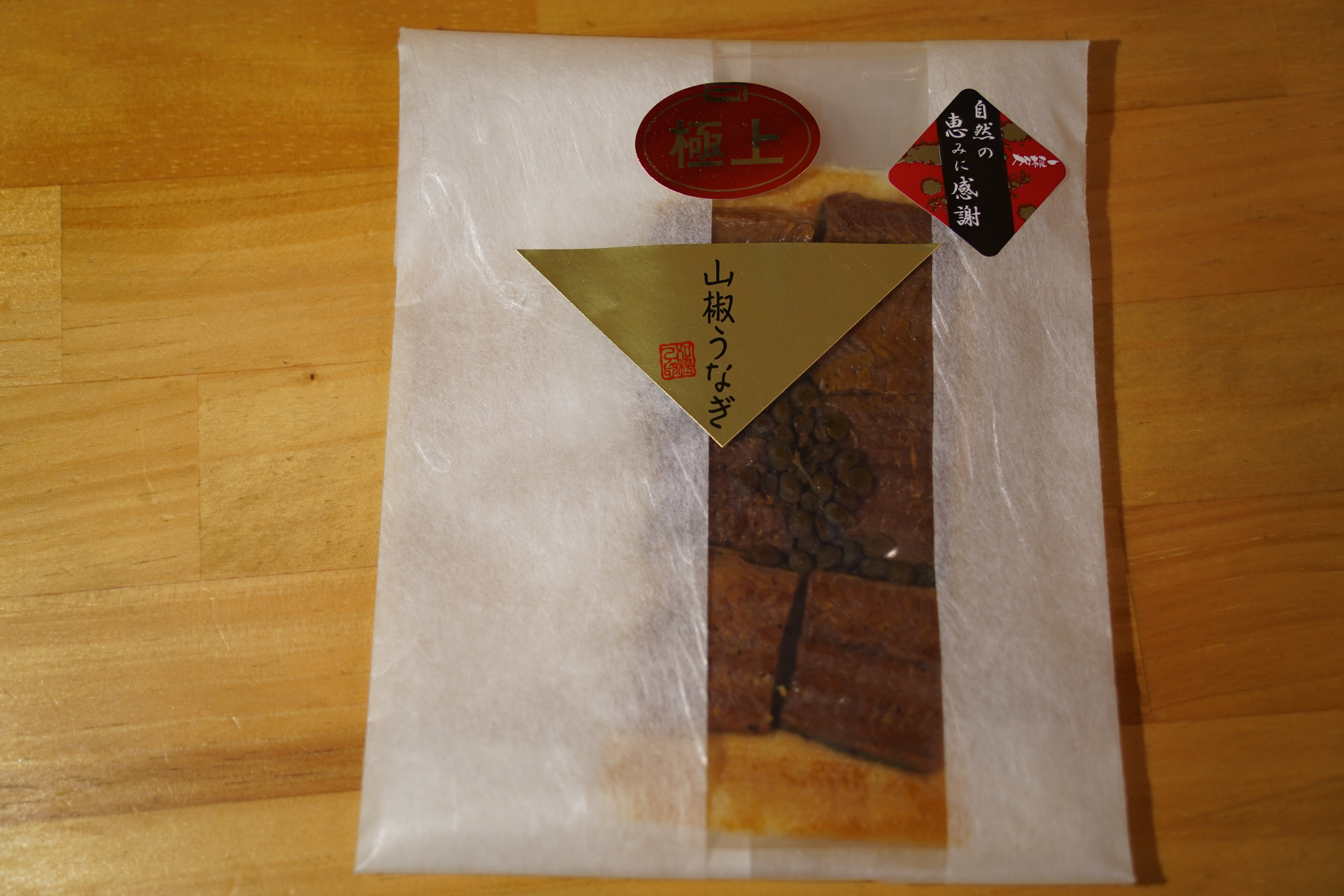 山椒うなぎ　6切入