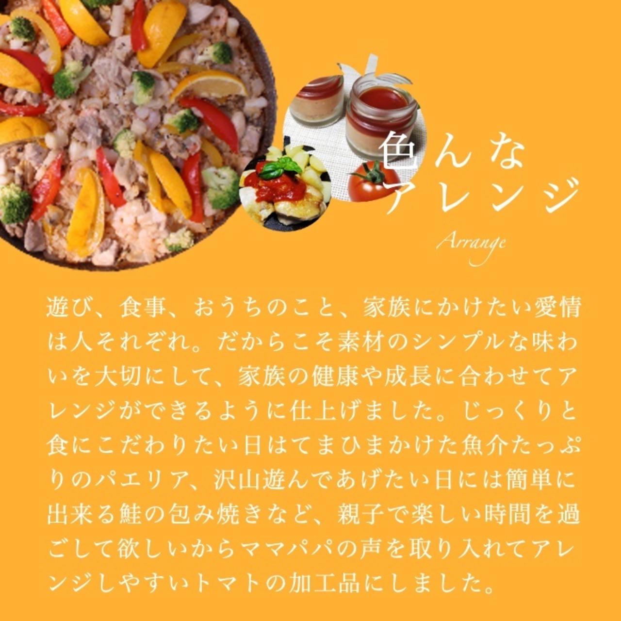 完熟の旨み。南信州の純ピューレ 「無添加トマトピューレ」 ｜ 小林農園