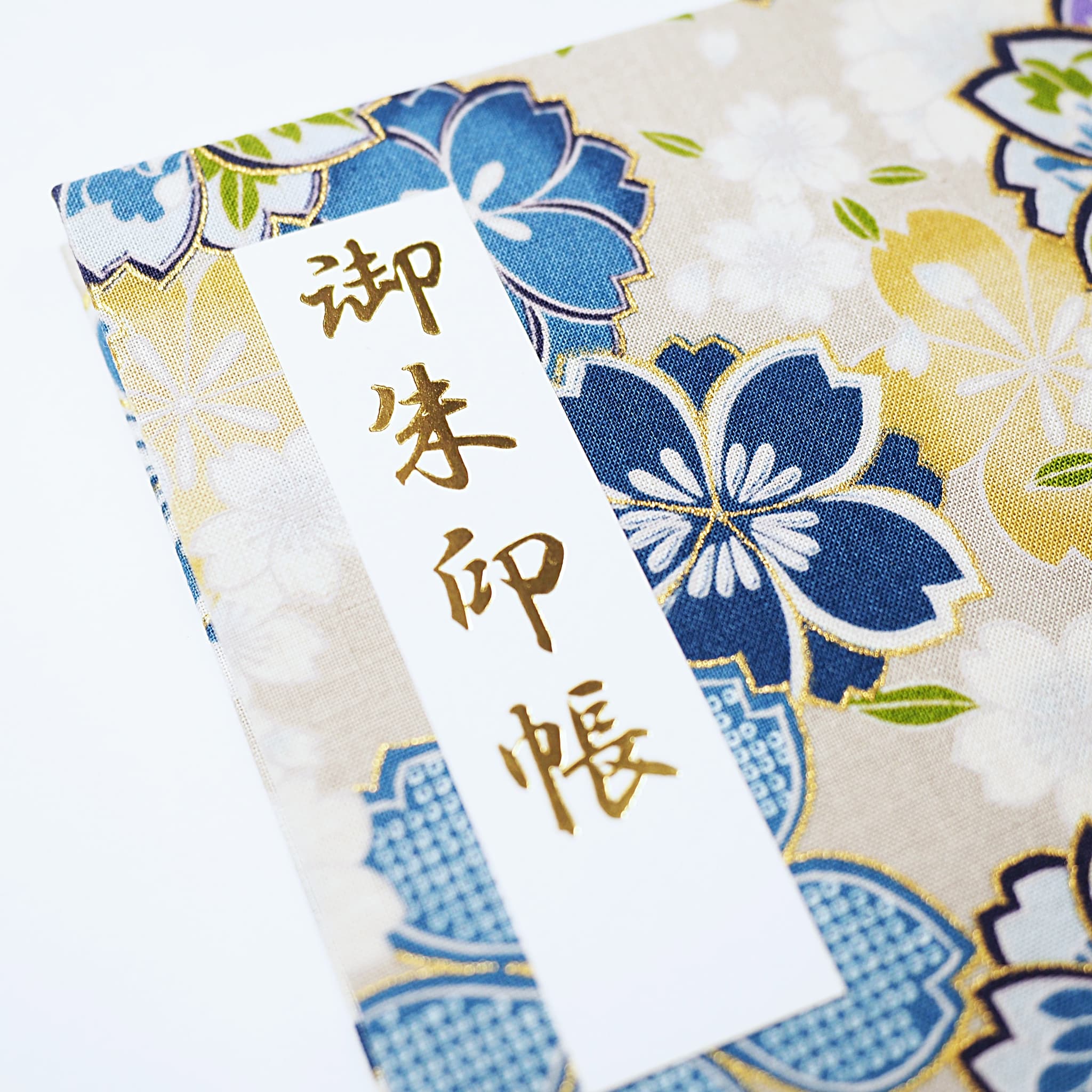 【御朱印帳】きよら 艶彩桜 瑠璃｜みおつくし横丁