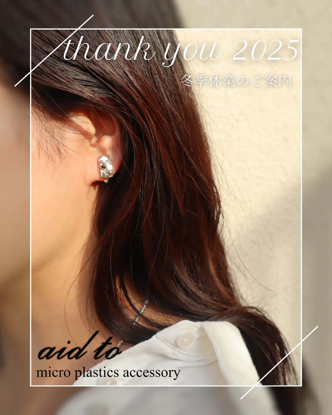 【information】冬季休業のお知らせ