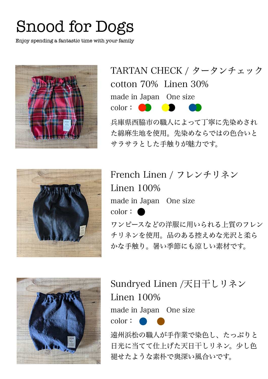 ワンちゃん用のスヌード　フレンチリネン