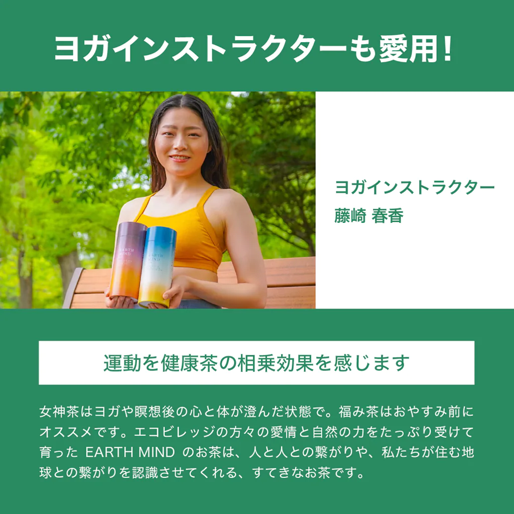 幻の健康茶 女神茶　7包版