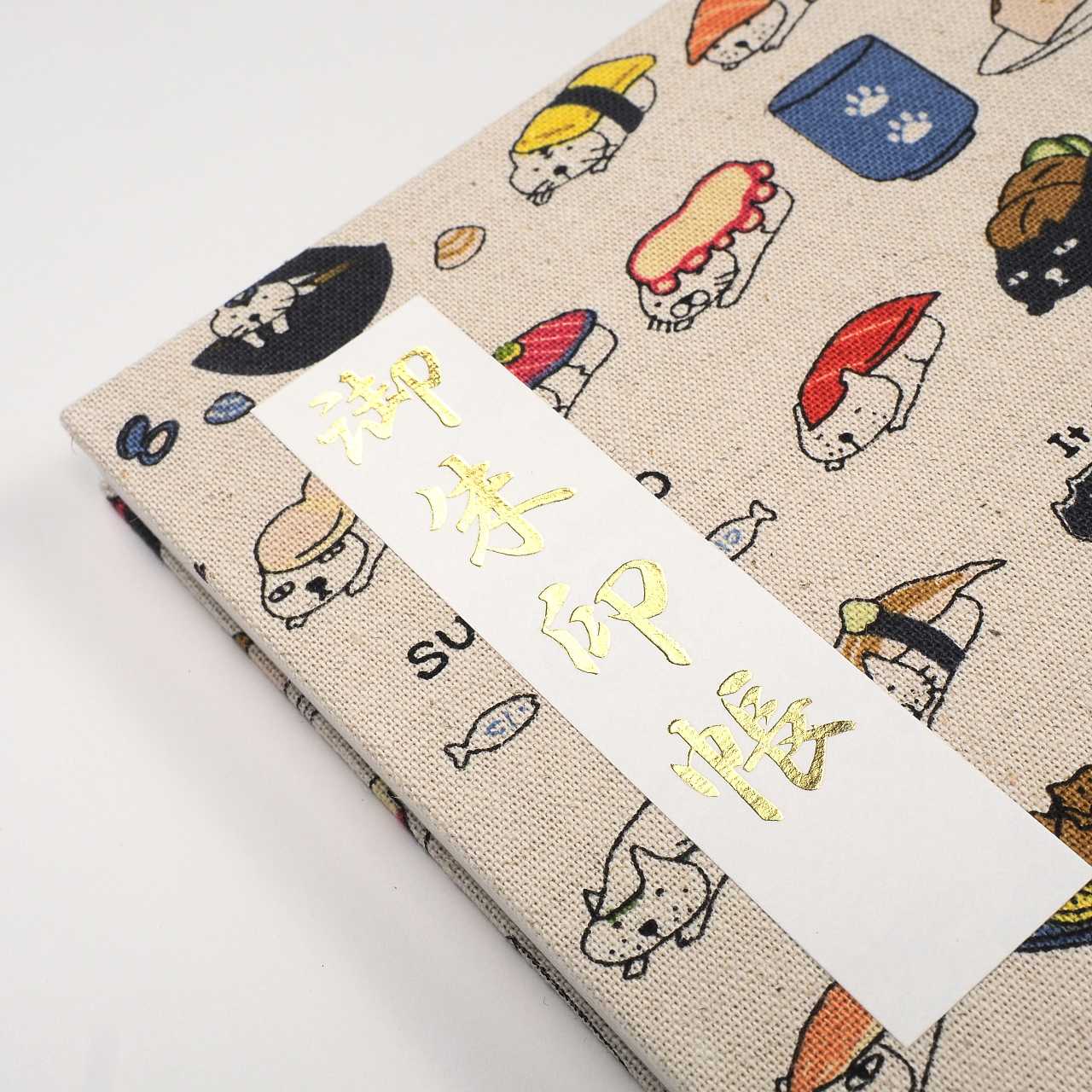 【御朱印帳】遊 ねこまいり 寿司ねこ きなり｜みおつくし横丁