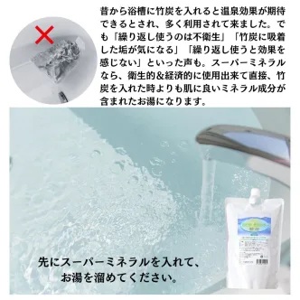 スーパーミネラル｜bambina365