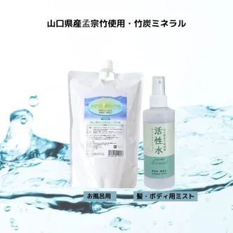 スーパーミネラル｜bambina365