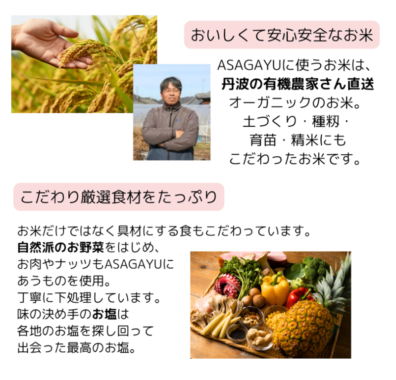 広尾FabuDine.【ASAGAYU】大豆ミートのお粥：豆乳ごま味