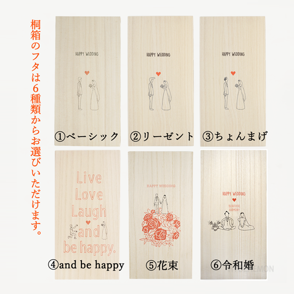 HAPPY WEDDING（食洗機対応月のしずく桜／枕型箸置き）