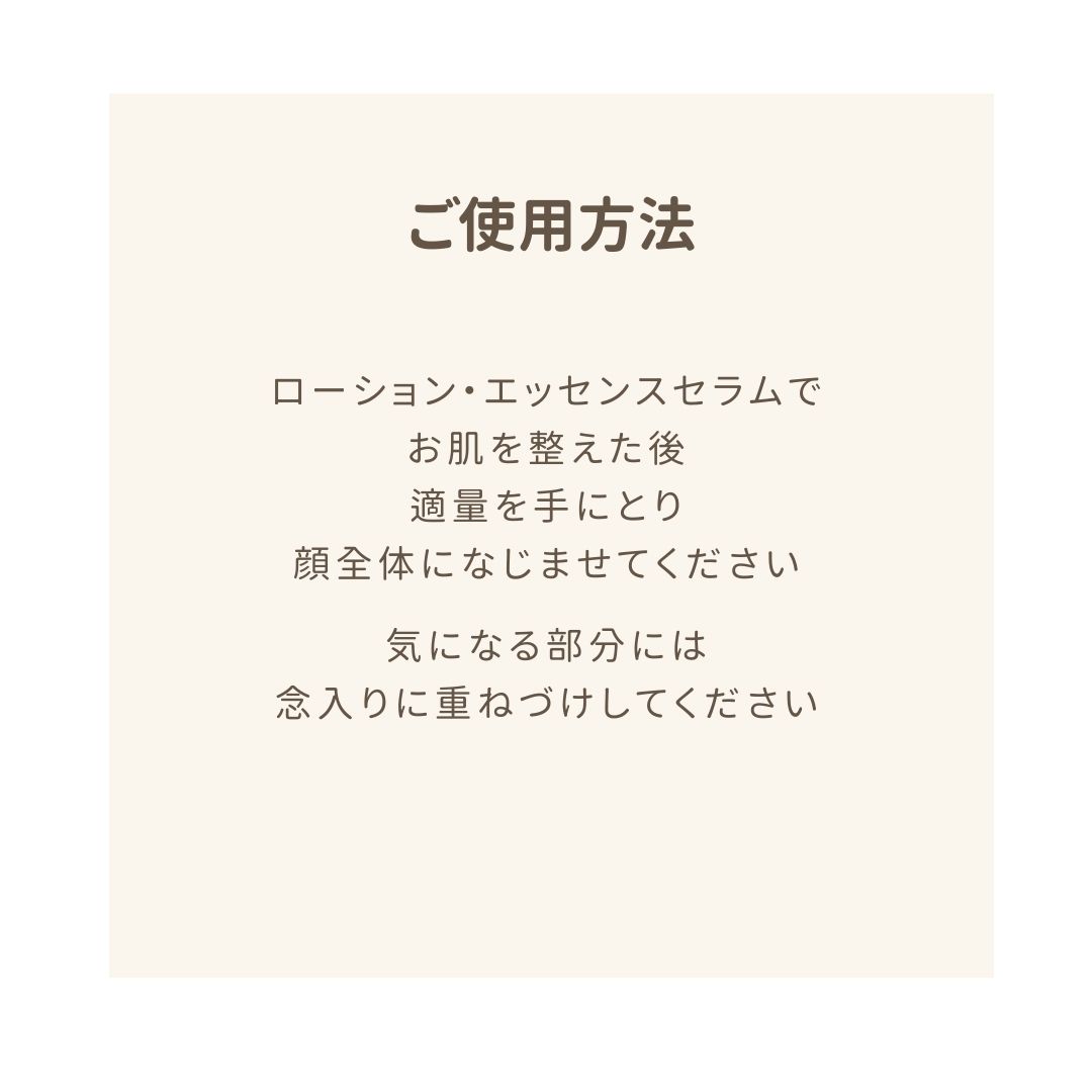 Beクリーム