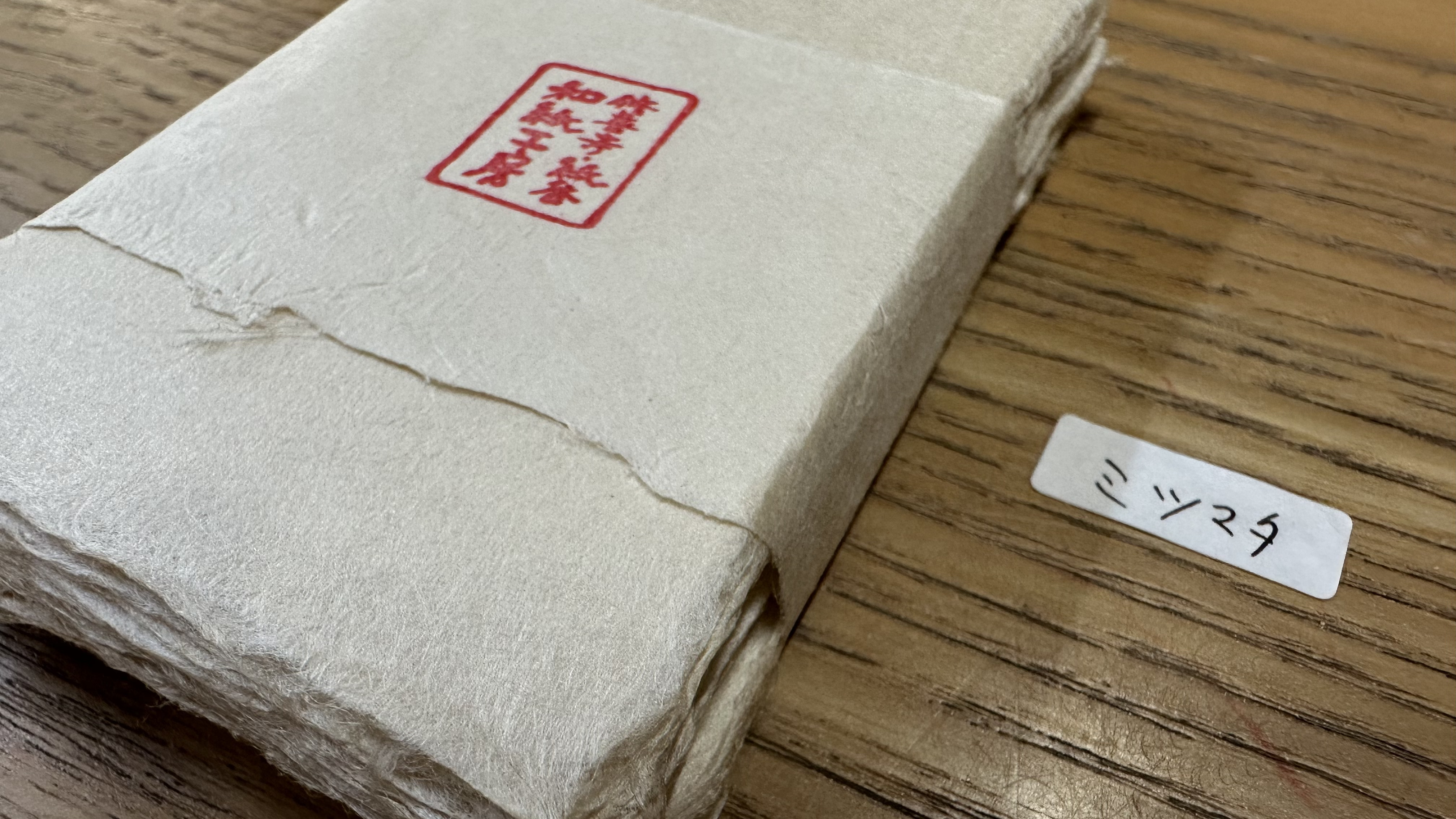 名刺 25枚 手漉き修善寺紙