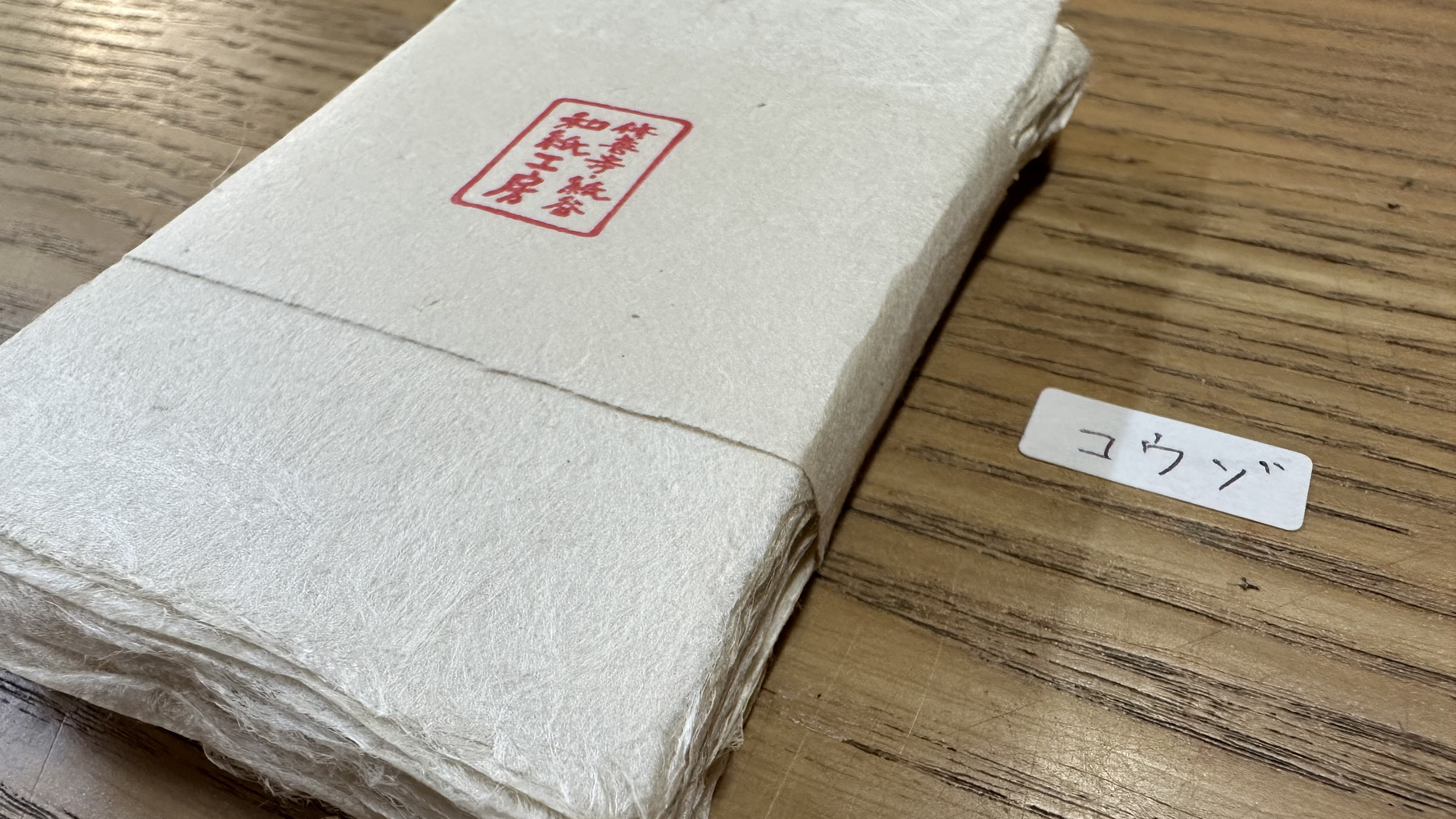 名刺 25枚 手漉き修善寺紙
