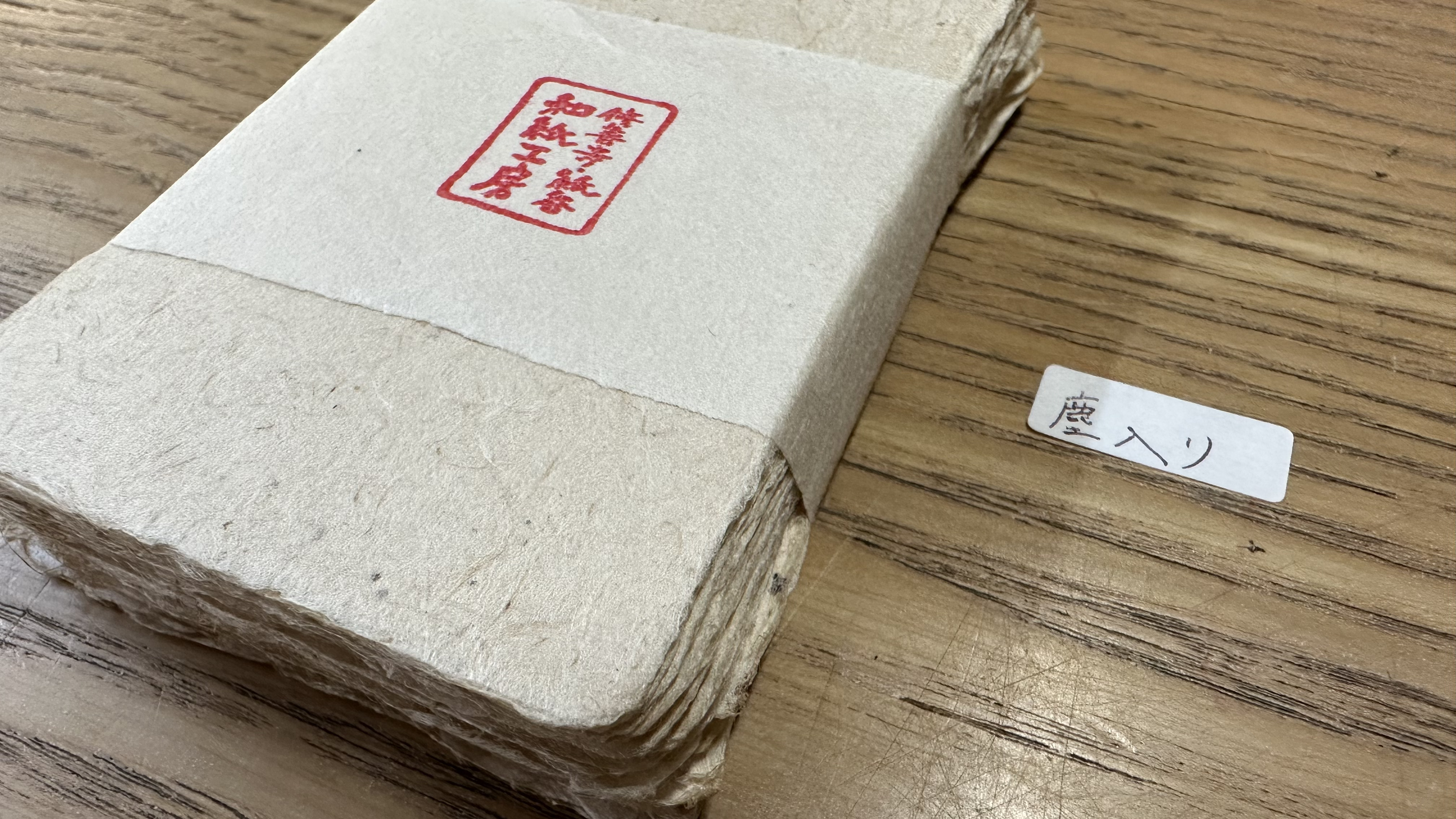 名刺 25枚 手漉き修善寺紙