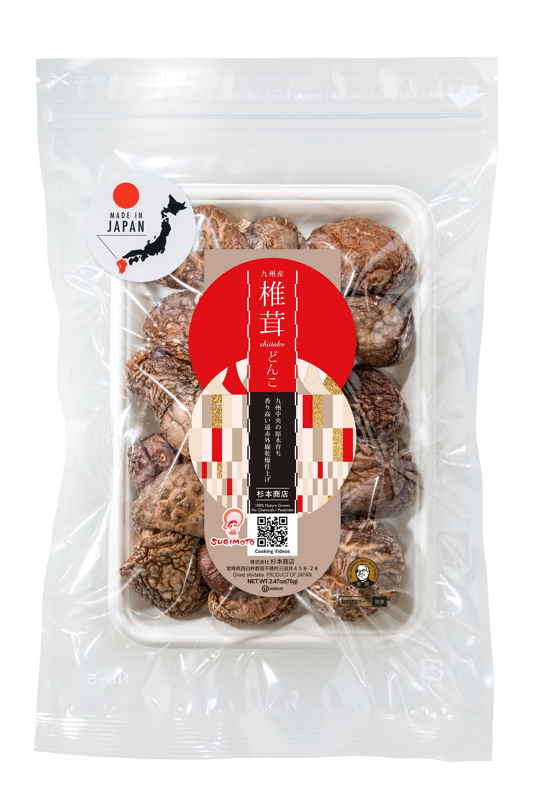 九州産しいたけ冬菇（どんこ）70g【椎茸料理レシピ付】