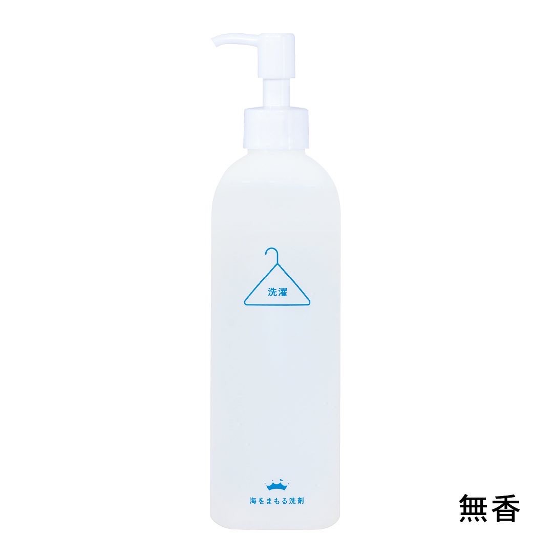 海をまもる洗剤　洗濯用　ボトル（無香/ラベンダ）