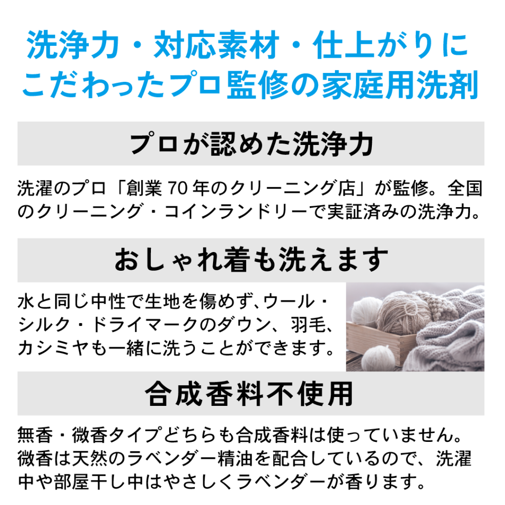 海をまもる洗剤　洗濯用　ボトル（無香/ラベンダ）