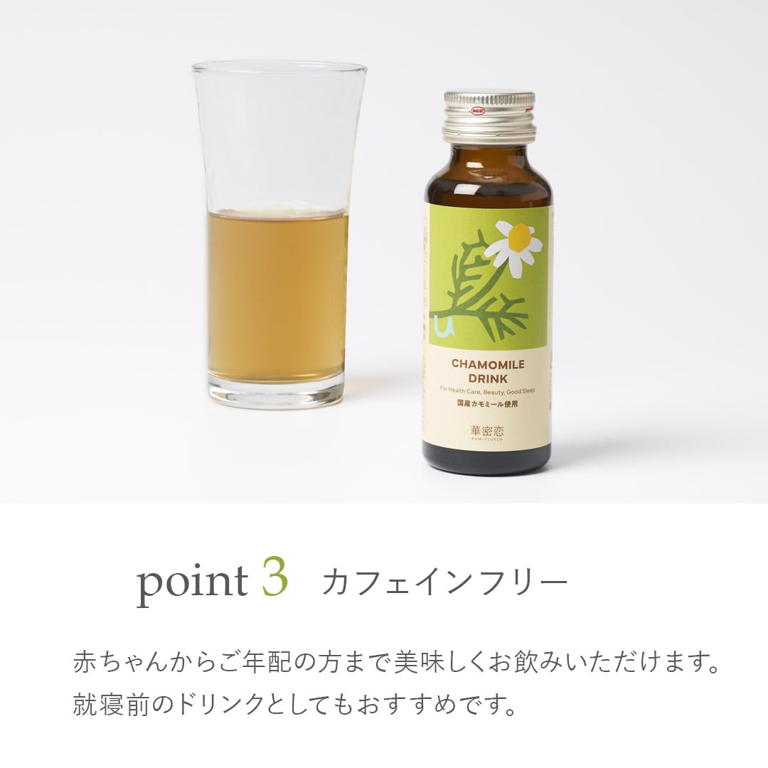 華密恋ドリンク（10本入）