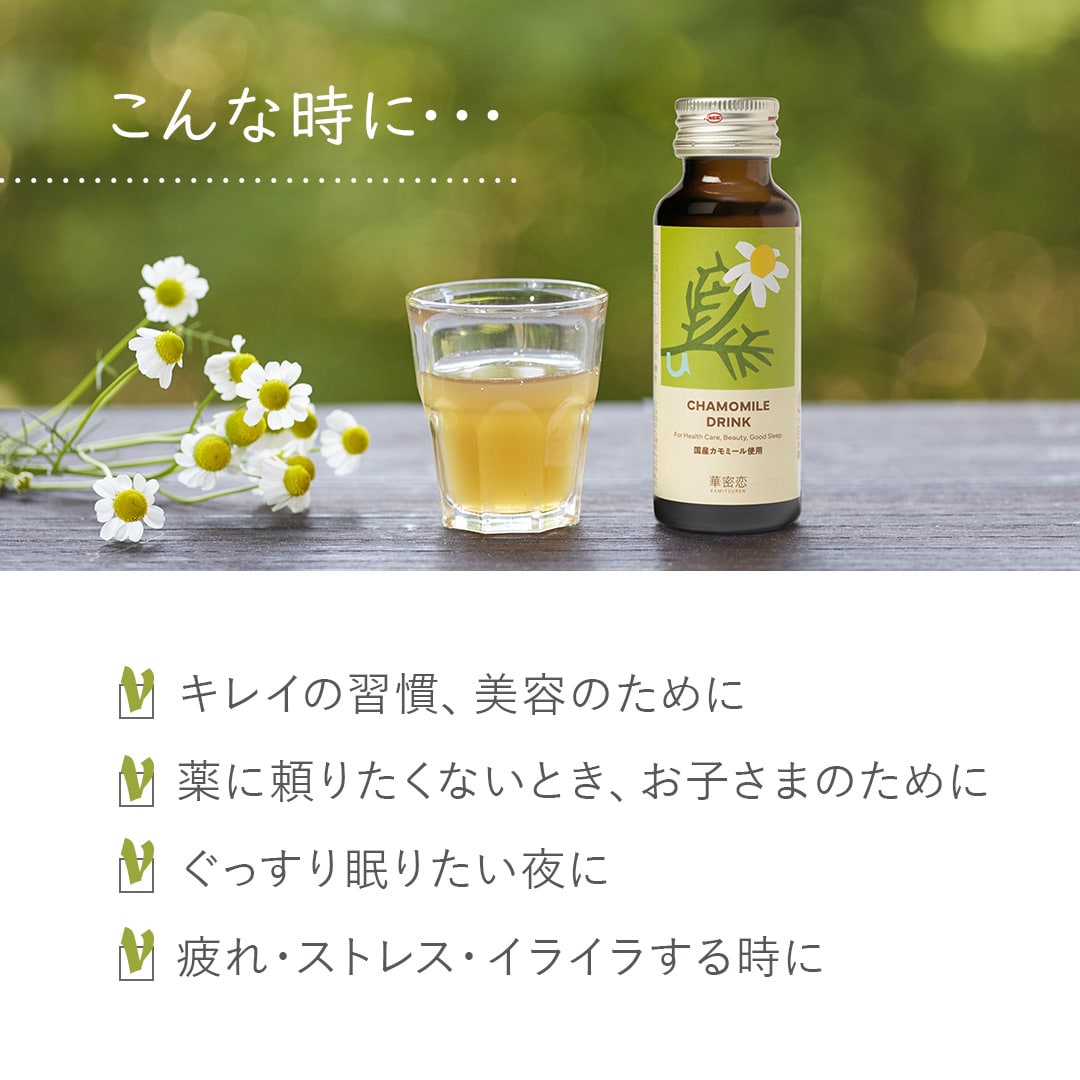 華密恋ドリンク（10本入）