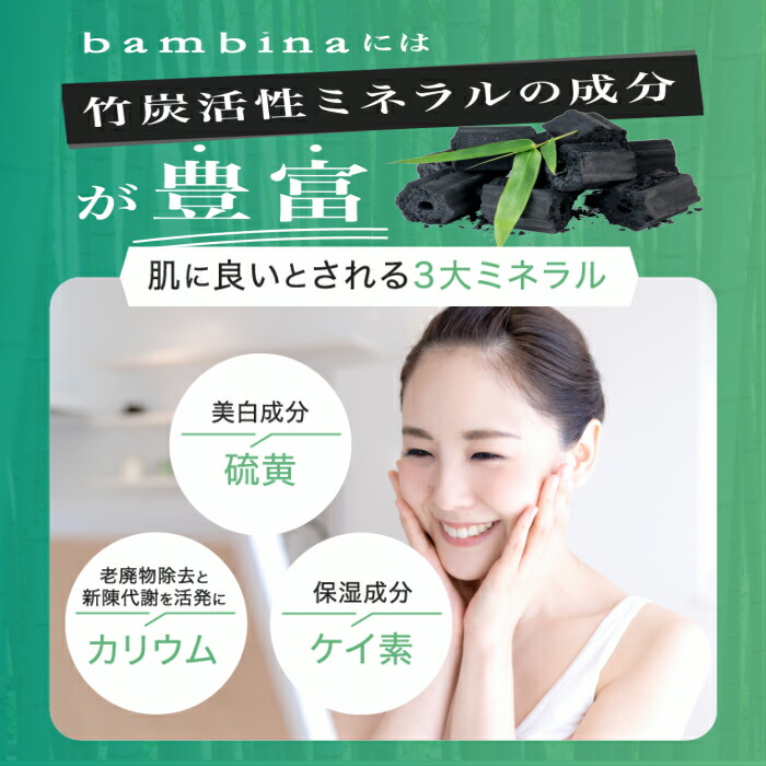 bambinaミネラルフォーミングウォッシュ