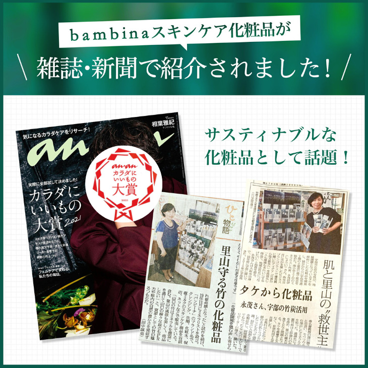 bambinaミネラルフォーミングウォッシュ