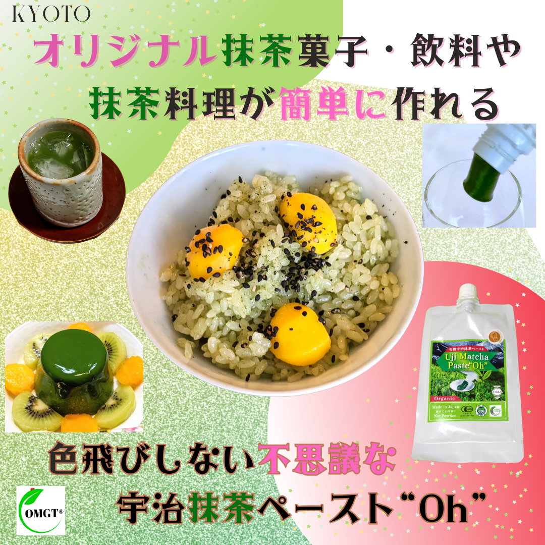 宇治抹茶ペースト”Oh”150g