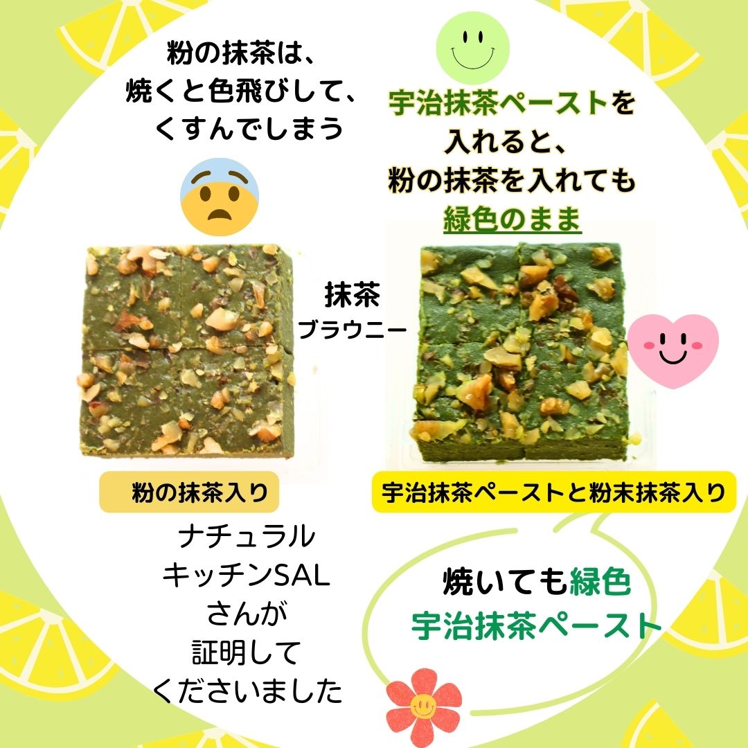 宇治抹茶ペースト”Oh”150g