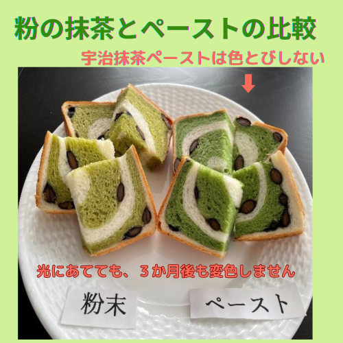 宇治抹茶ペースト”Oh”150g