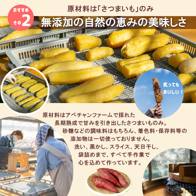 干し芋セット（700g） 丸干し２袋・平干し２袋　紅はるか
