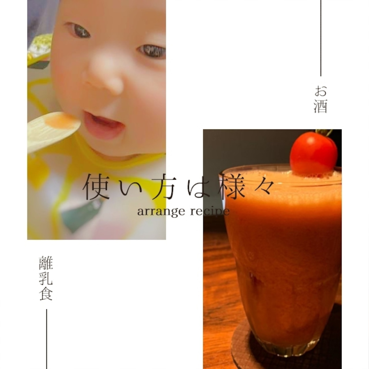 【無添加】さらり、甘い。南信州の完熟トマトジュース Frutika 100%｜小林農園