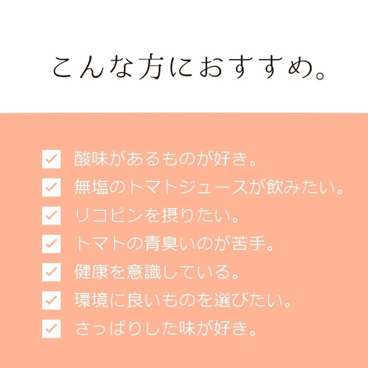 【無添加】さらり、甘い。南信州の完熟トマトジュース Frutika 100%｜小林農園