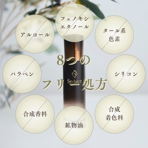 Seduce シグネチャーディープモイストローション