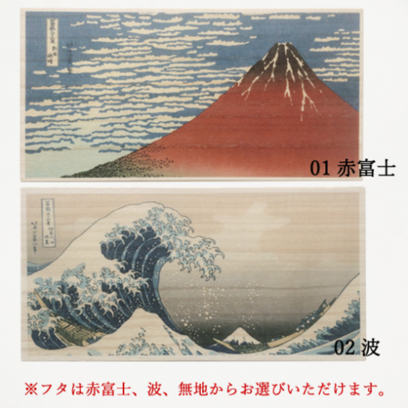 北斎桐箱（天削桜夫婦・枕型箸置き）