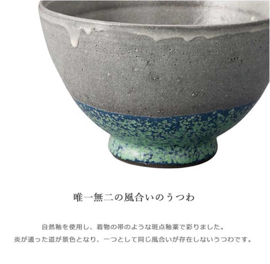 Mingei bowl 和＋モダン (茶碗)｜和be